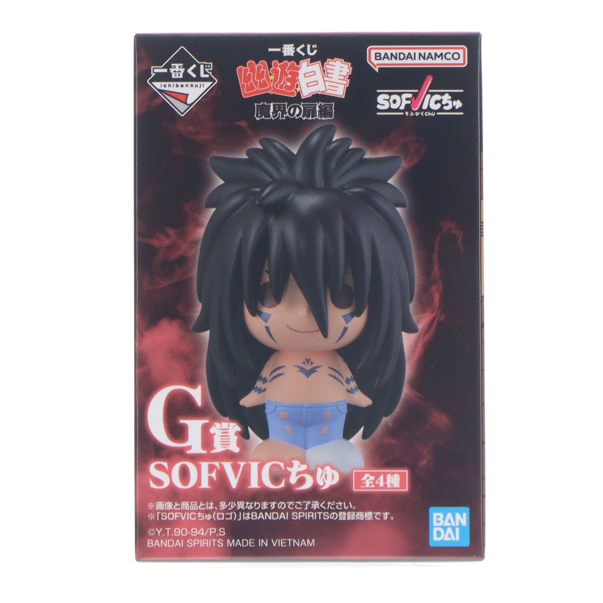 【中古即納】[FIG] G賞 桑原和真(くわばらかずま) SOFVICちゅ 一番くじ 幽☆遊☆白書 魔界の扉編 ソフビフィギュア プライズ バンダイスピリッツ(20260925)