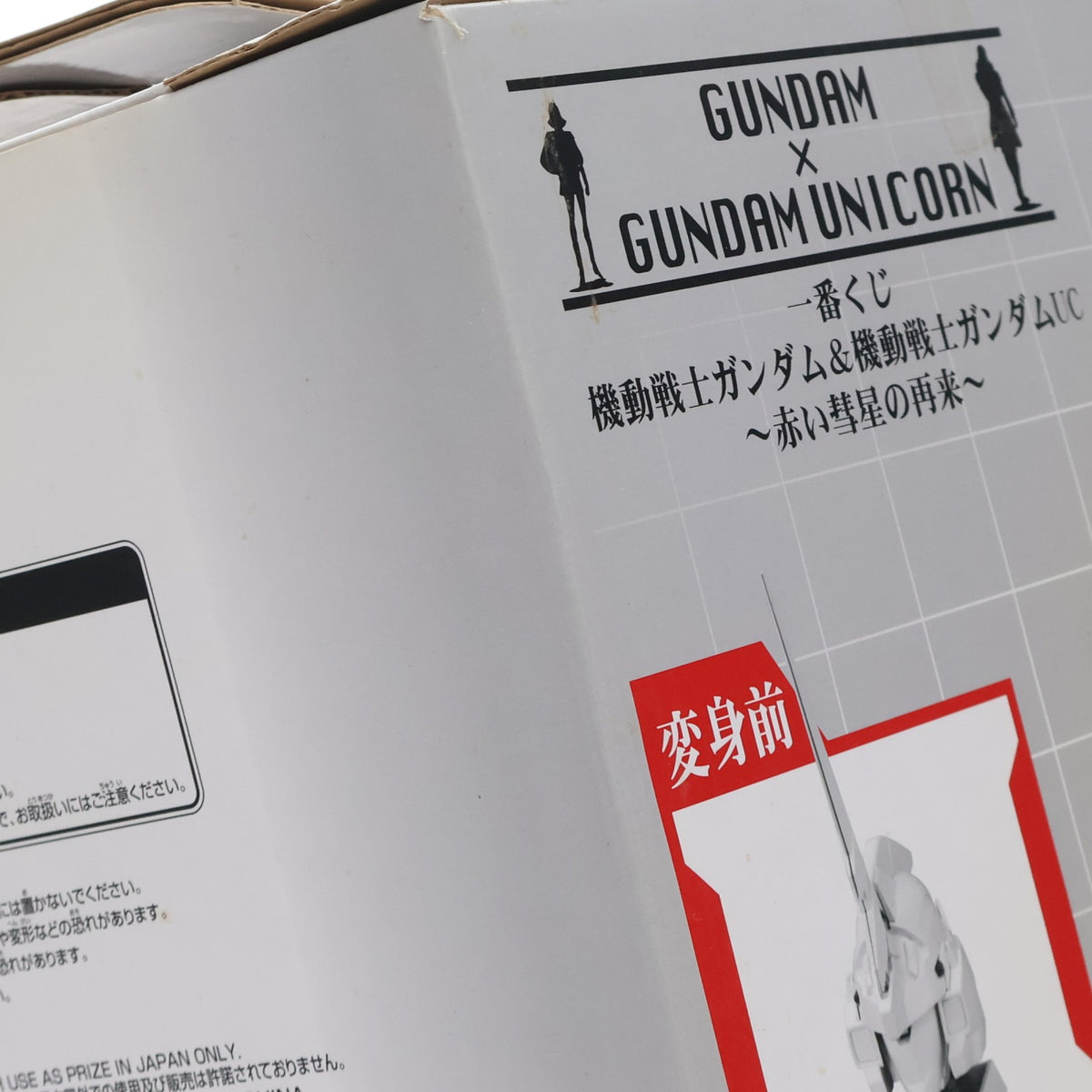 【中古即納】[FIG] ユニコーンガンダム ヘッドディスプレイ賞 一番くじ 機動戦士ガンダム&機動戦士ガンダムUC(ユニコーン) ～赤い彗星の再来～ フィギュア プライズ バンプレスト(20110930)