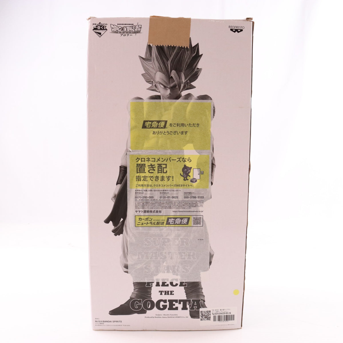 【中古即納】[FIG] THE BRUSH I賞 超サイヤ人ゴッド超サイヤ人ゴジータ アミューズメント一番くじ ドラゴンボール超(スーパー) SUPER MASTER STARS PIECE THE GOGETA DRAGON BALL フィギュア プライズ(39932) バンダイスピリッツ(20191214)
