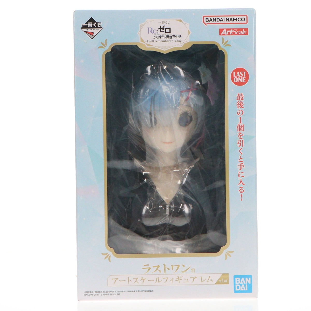 【中古即納】[FIG] ラストワン賞 レム アートスケールフィギュア 一番くじ Re:ゼロから始める異世界生活 -I will remember this day.- プライズ バンダイスピリッツ(20250614)
