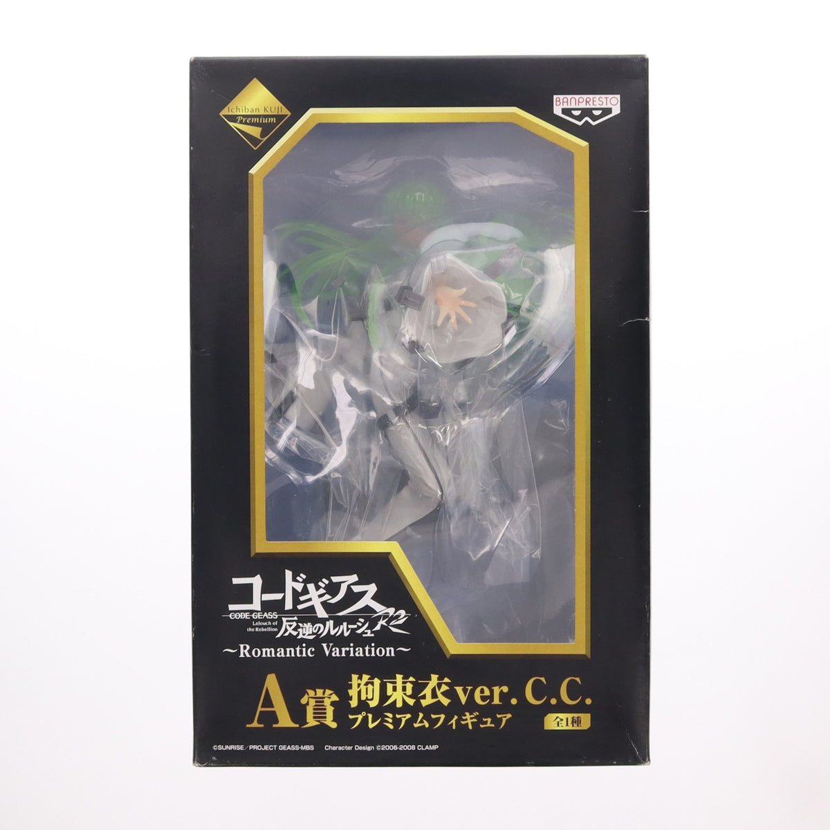 【中古即納】[FIG] A賞 C.C.(シーツー) 拘束衣ver. 一番くじプレミアム コードギアス 反逆のルルーシュR2～Romantic Variation～ プレミアムフィギュア プライズ バンプレスト(20100410)