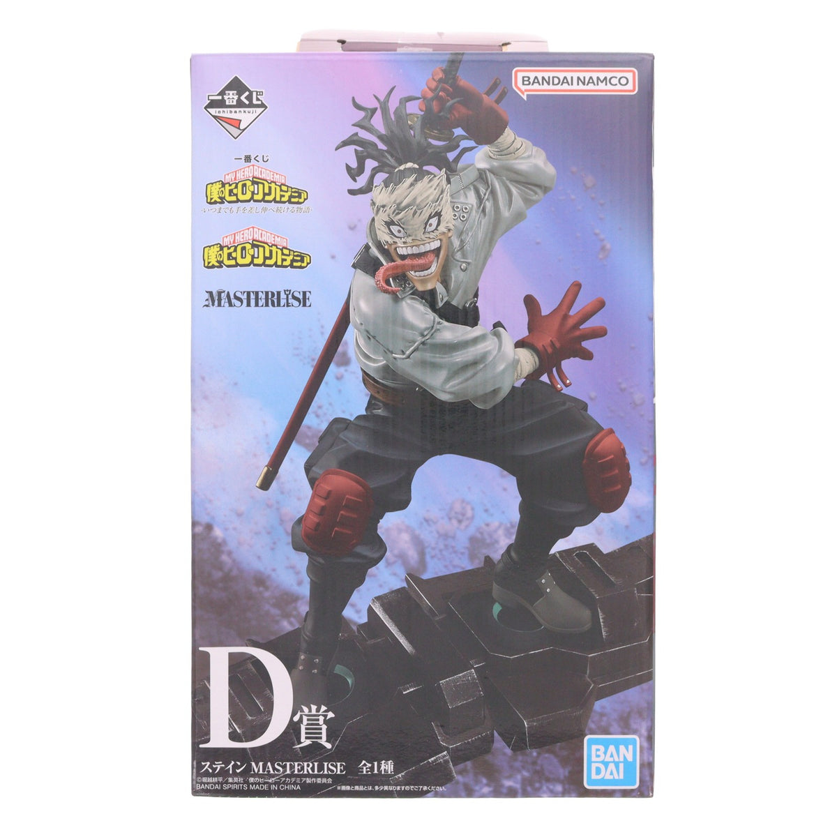 【中古即納】[FIG] D賞 ステイン MASTERLISE 一番くじ 僕のヒーローアカデミア -いつまでも手を差し伸べ続ける物語- フィギュア プライズ バンダイスピリッツ(20260620)