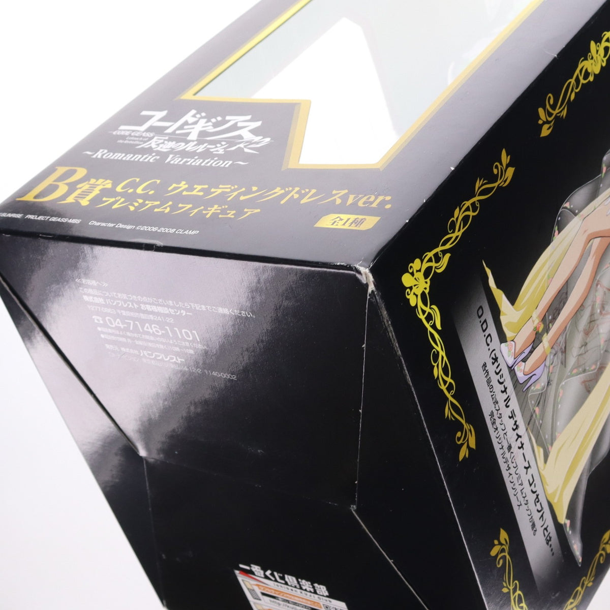 【中古即納】[FIG] B賞 C.C.(シーツー) ウエディングドレスver. 一番くじプレミアム コードギアス 反逆のルルーシュR2～Romantic Variation～ プレミアムフィギュア プライズ(64527) バンプレスト(20100430)