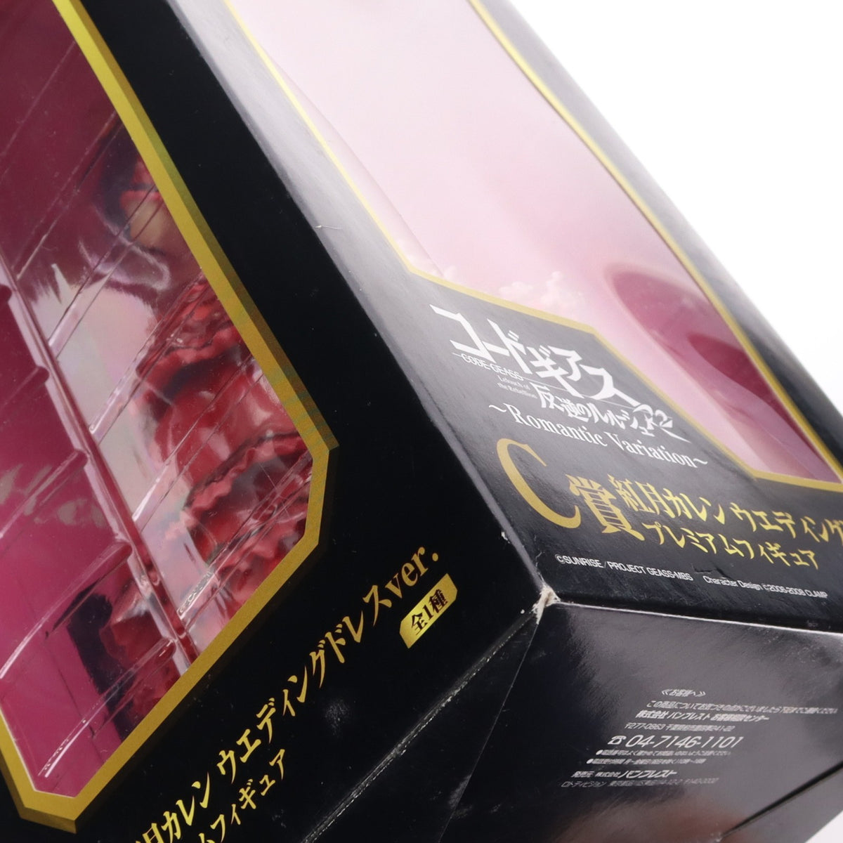 【中古即納】[FIG] C賞 紅月カレン(こうづきかれん) ウエディングドレスver. 一番くじプレミアム コードギアス 反逆のルルーシュR2～Romantic Variation～ プレミアムフィギュア プライズ バンプレスト(20100430)