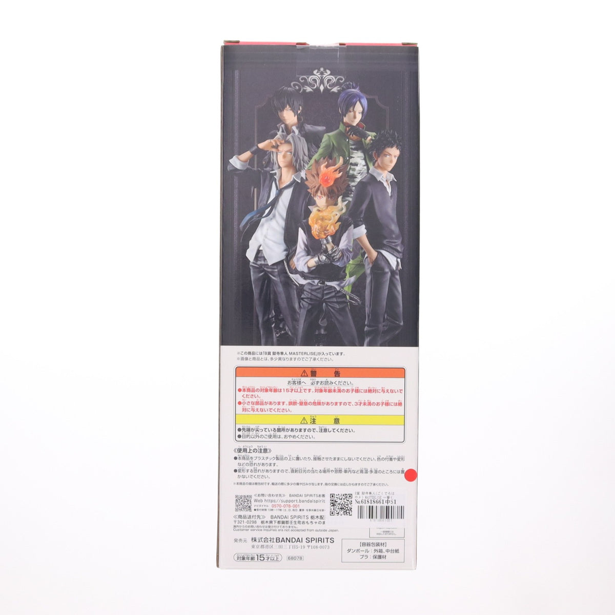 【中古即納】[FIG] B賞 獄寺隼人(ごくでらはやと) MASTERLISE 一番くじ 家庭教師ヒットマンREBORN!(リボーン) リング争奪戦 フィギュア プライズ バンダイスピリッツ(20260516)