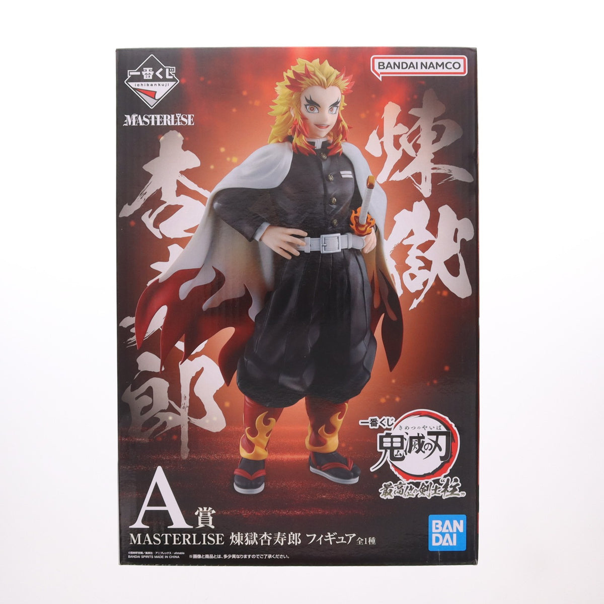 【中古即納】[FIG] A賞 煉獄杏寿郎(れんごくきょうじゅろう) MASTERLISE 一番くじ 鬼滅の刃 最高位の剣士 柱 フィギュア プライズ バンダイスピリッツ(20221015)