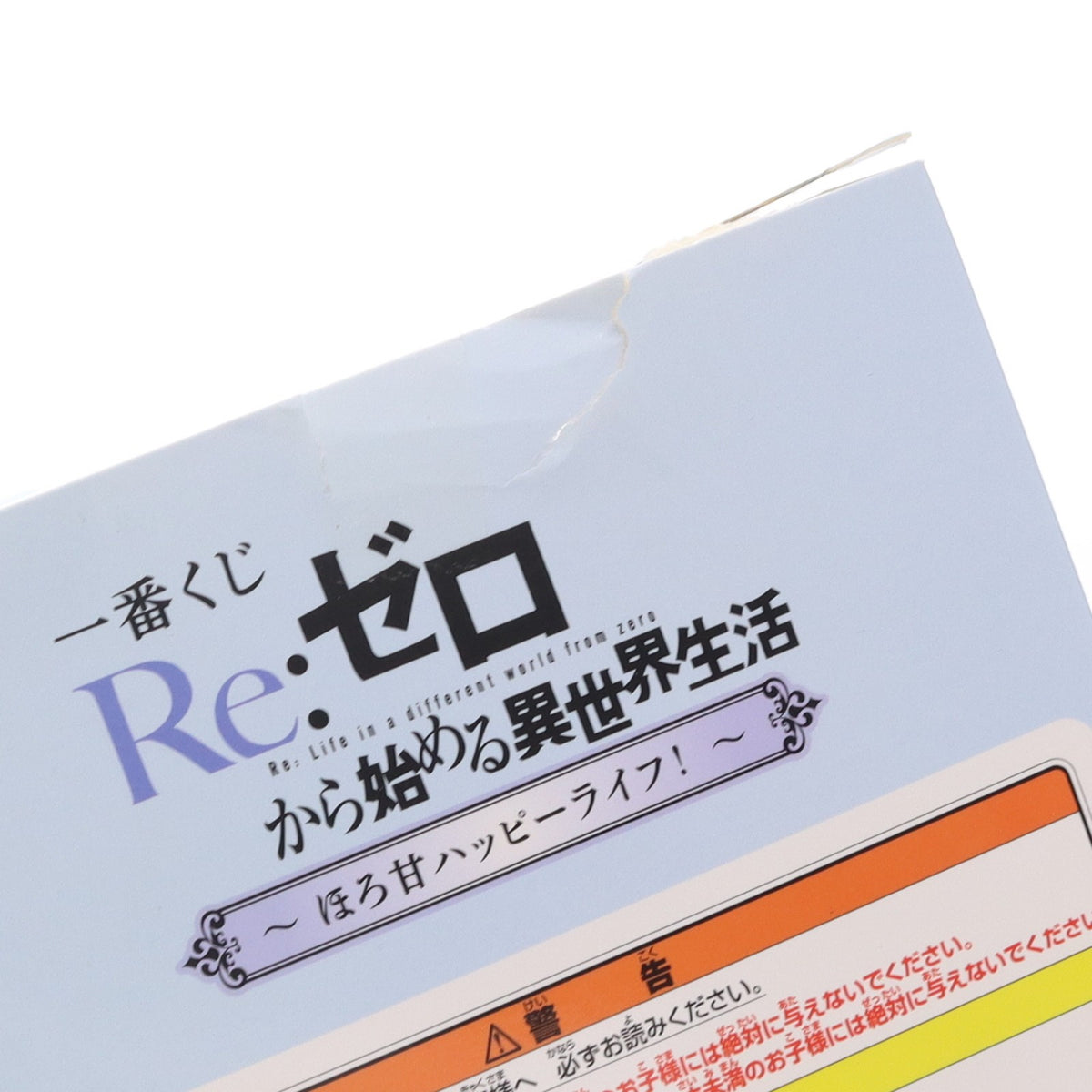 【中古即納】[FIG] C賞 レム 一番くじ Re:ゼロから始める異世界生活 ～ほろ甘ハッピーライフ!～ フィギュア プライズ(62394) バンダイスピリッツ(20220924)