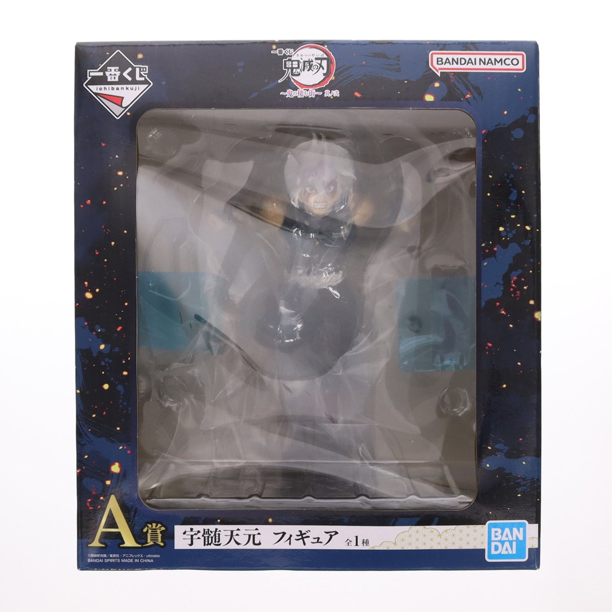 【中古即納】[FIG] A賞 宇髄天元(うずいてんげん) フィギュア 一番くじ 鬼滅の刃 ～鬼の棲む街～ 其ノ弐 プライズ(62573) バンダイスピリッツ(20230204)