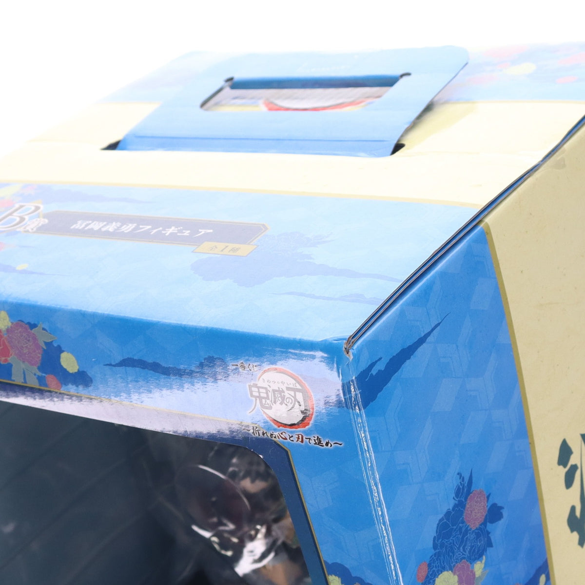 【中古即納】[FIG] B賞 冨岡義勇(とみおかぎゆう) フィギュア 一番くじ 鬼滅の刃 ～折れぬ心と刃で進め～ プライズ(873) バンダイスピリッツ(20210925)