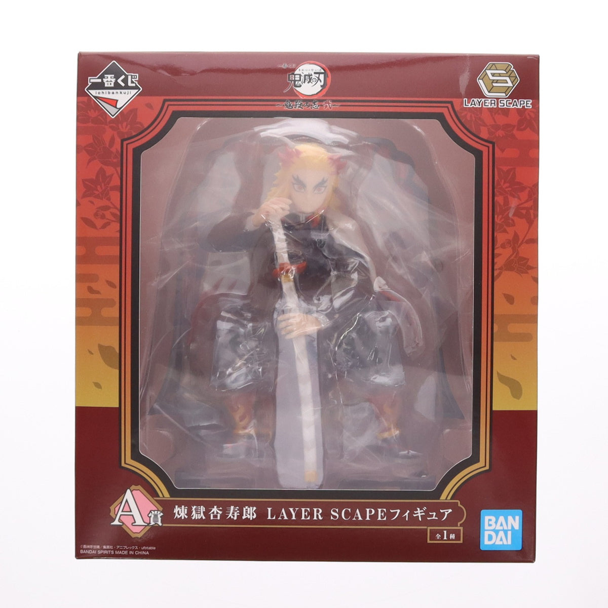 【中古即納】[FIG] A賞 煉獄杏寿郎(れんごくきょうじゅろう) LAYER SCAPE フィギィア 一番くじ 鬼滅の刃 ～鬼殺の志 弐～ プライズ(59983) バンダイスピリッツ(20220625)