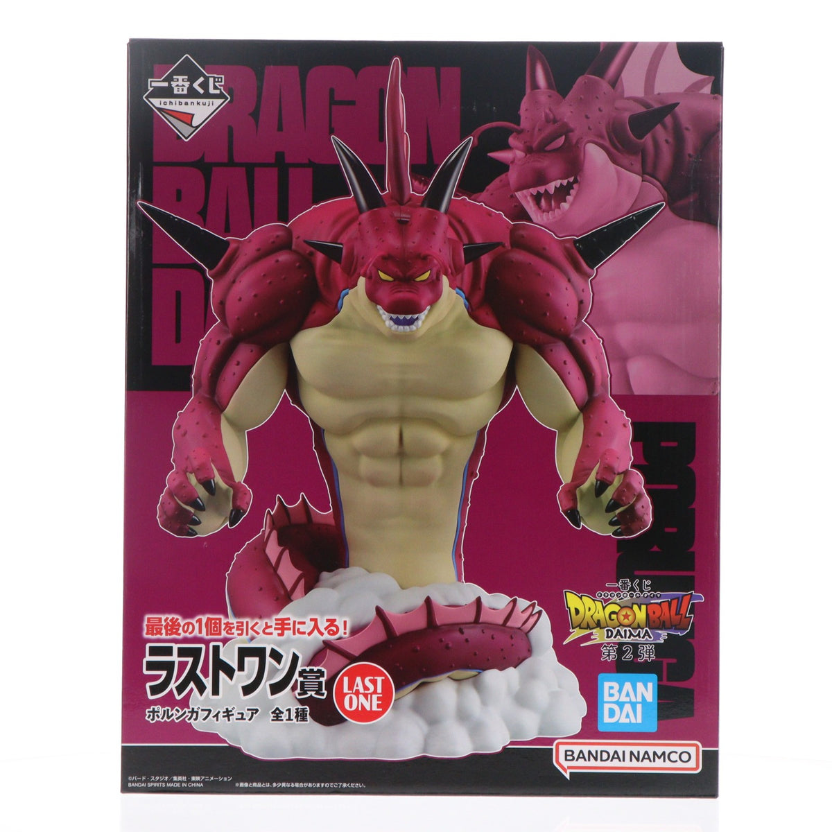 【中古即納】[FIG] ラストワン賞 ポルンガフィギュア 一番くじ ドラゴンボールDAIMA(ダイマ) 第2弾 DRAGON BALLプライズ バンダイスピリッツ(20250314)