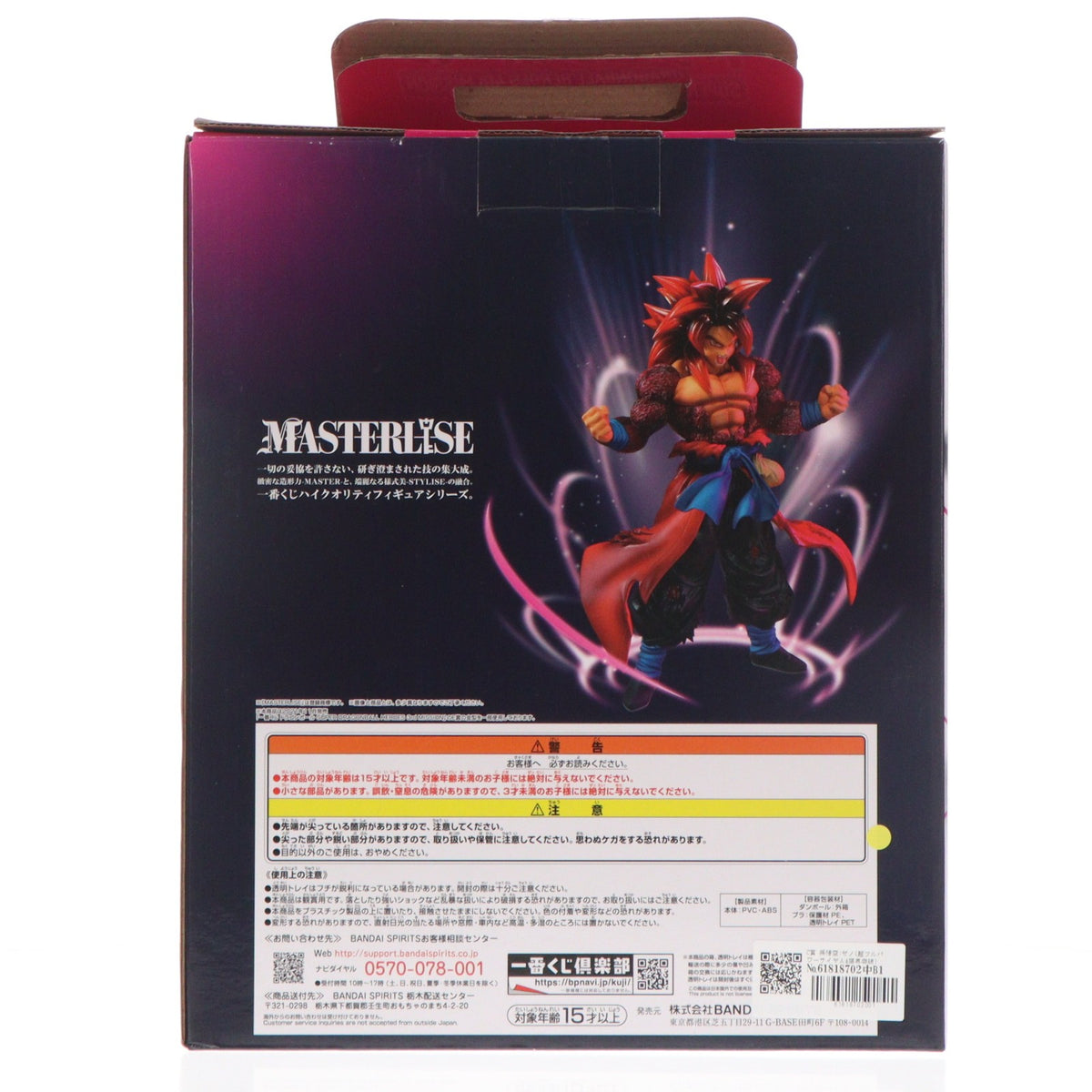 【中古即納】[FIG] C賞 孫悟空:ゼノ(超フルパワーサイヤ人4限界突破) フィギュア 一番くじ ドラゴンボール SUPER DRAGONBALL HEROES 4th MISSION スーパードラゴンボールヒーローズ プライズ バンダイスピリッツ(20221105)
