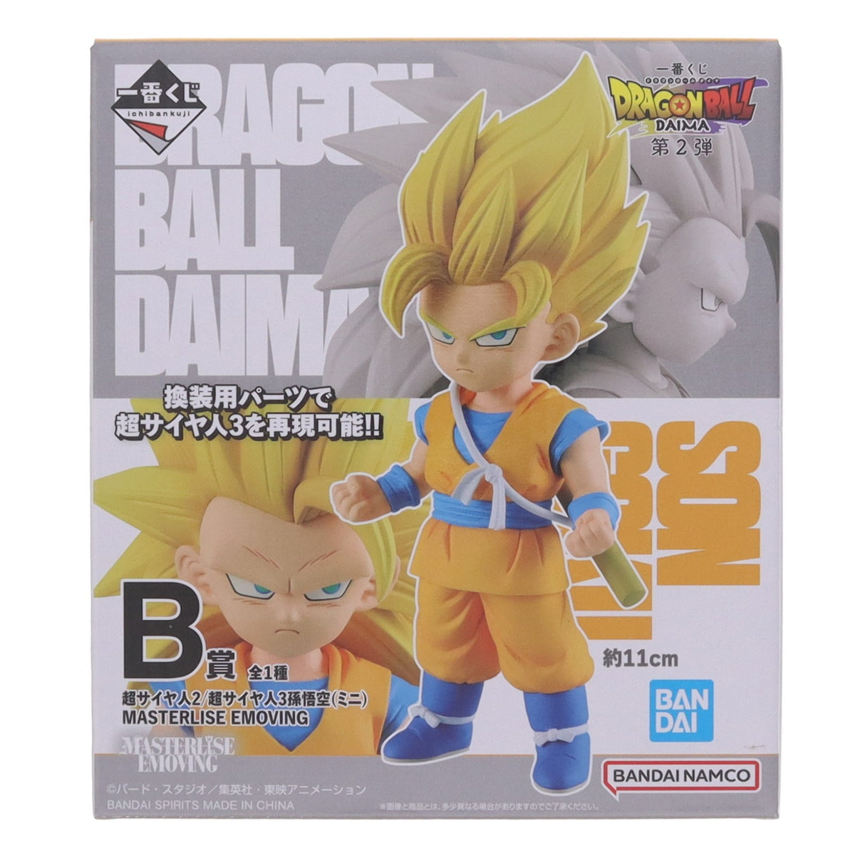 【中古即納】[FIG] B賞 超サイヤ人2/超サイヤ人3孫悟空(ミニ) MASTERLISE EMOVING 一番くじ ドラゴンボールDAIMA(ダイマ) 第2弾 DRAGON BALL フィギュア プライズ バンダイスピリッツ(20250314)
