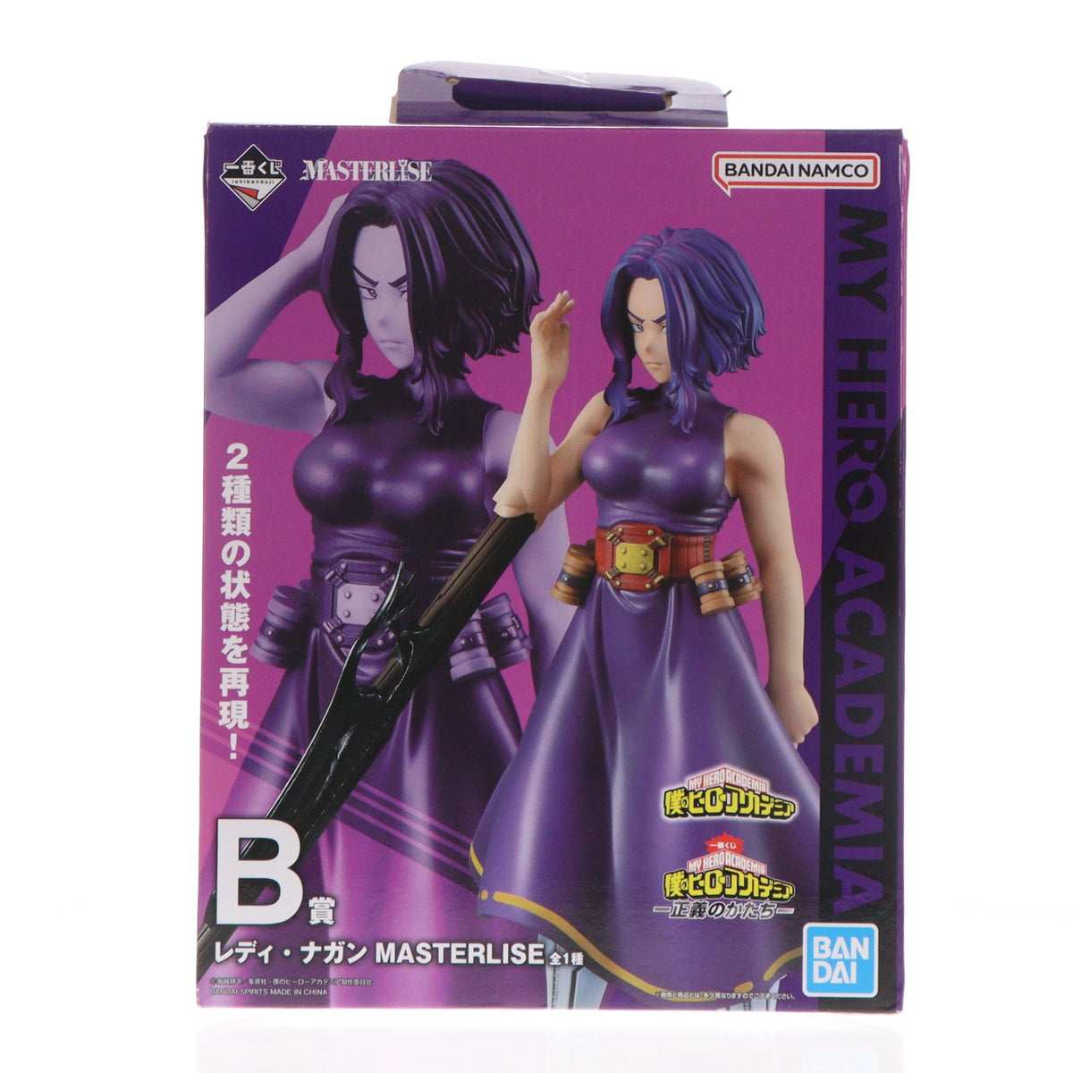 【中古即納】[FIG] B賞 レディ・ナガン MASTERLISE 一番くじ 僕のヒーローアカデミア-正義のかたち- フィギュア プライズ バンダイスピリッツ(20240511)