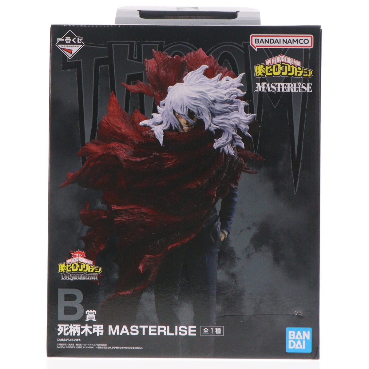 【中古即納】[FIG] B賞 死柄木弔(しがらきとむら) 一番くじ 僕のヒーローアカデミア Let you down MASTERLISE フィギュア プライズ バンダイスピリッツ(20240727)