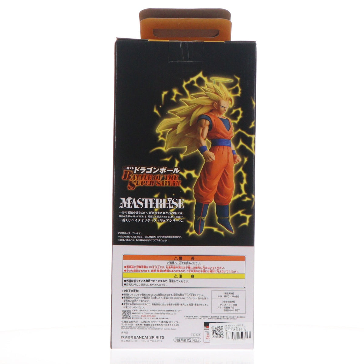 【中古即納】[FIG] A賞 超サイヤ人3孫悟空 MASTERLISE 一番くじ ドラゴンボール BATTLE OF THE SUPER SAIYAN DRAGON BALL フィギュア プライズ バンダイスピリッツ(20260131)