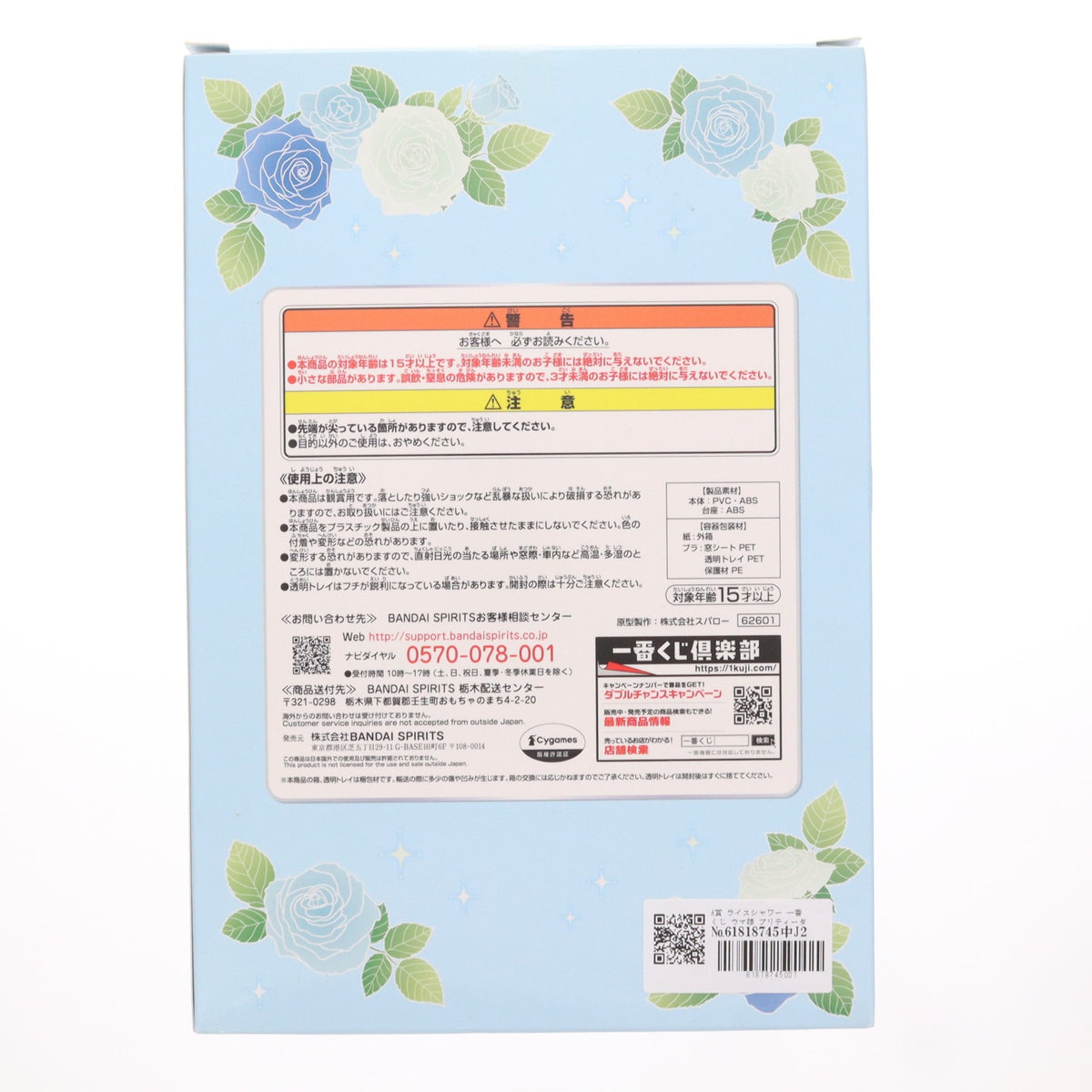 【中古即納】[FIG] A賞 ライスシャワー 一番くじ ウマ娘 プリティーダービー 6弾 フィギュア プライズ バンダイスピリッツ(20230616)