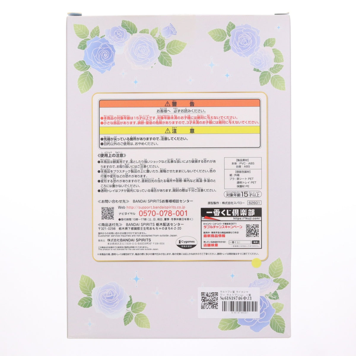 【中古即納】[FIG] ラストワン賞 ライスシャワー ラストワンver. 一番くじ ウマ娘 プリティーダービー 6弾 フィギュア プライズ(62601) バンダイスピリッツ(20230616)