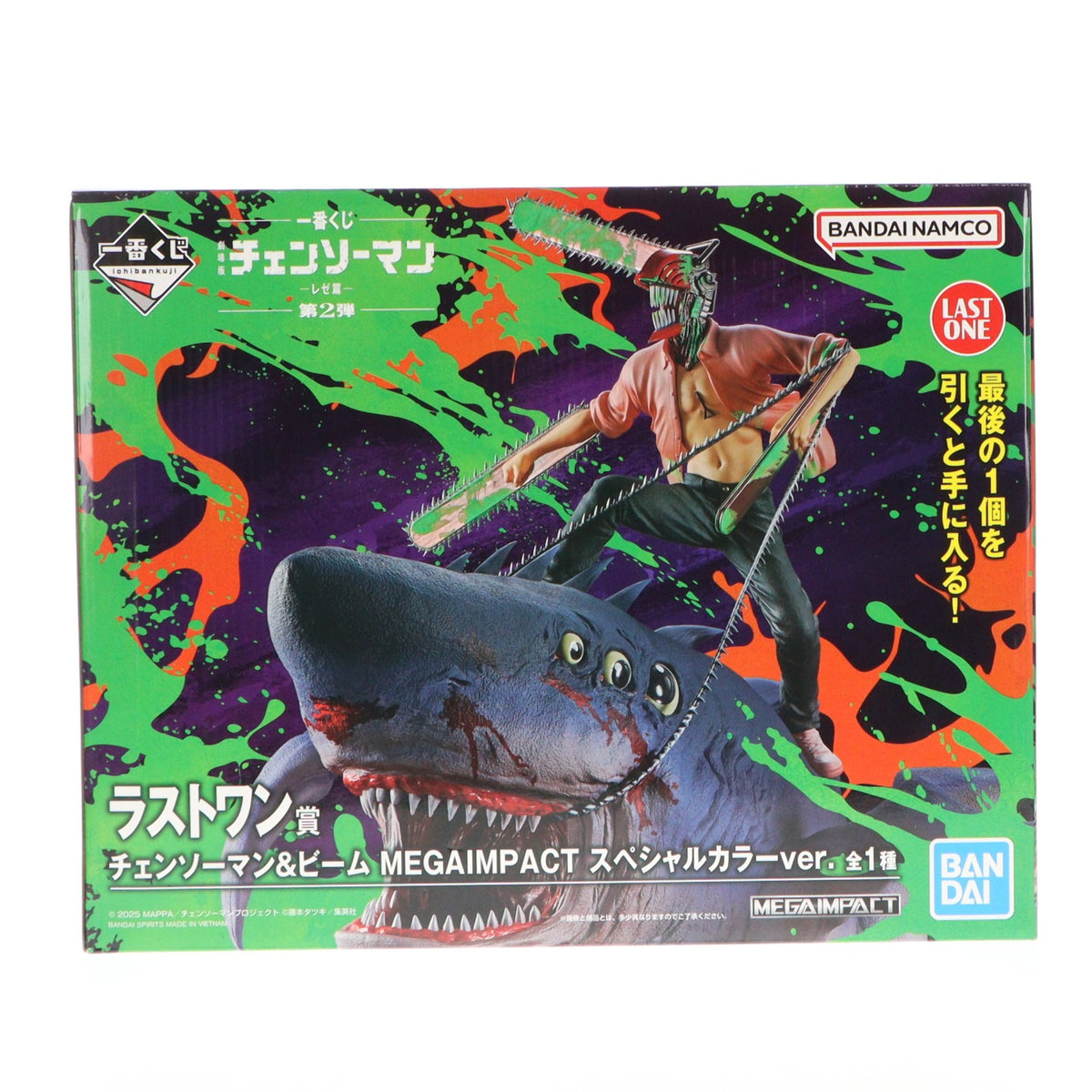 【中古即納】[FIG] ダブルチャンスキャンペーン&ラストワン賞 チェンソーマン&ビーム MEGAIMPACT スペシャルカラーver. 一番くじ 劇場版『チェンソーマン レゼ篇』第2弾 フィギュア プライズ バンダイスピリッツ(20260918)