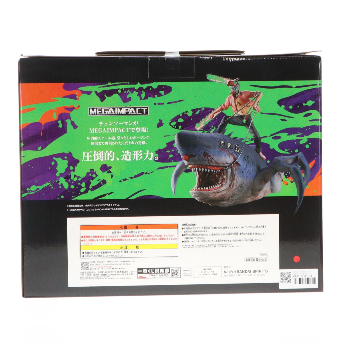 【中古即納】[FIG] ダブルチャンスキャンペーン&ラストワン賞 チェンソーマン&ビーム MEGAIMPACT スペシャルカラーver. 一番くじ 劇場版『チェンソーマン レゼ篇』第2弾 フィギュア プライズ バンダイスピリッツ(20260918)