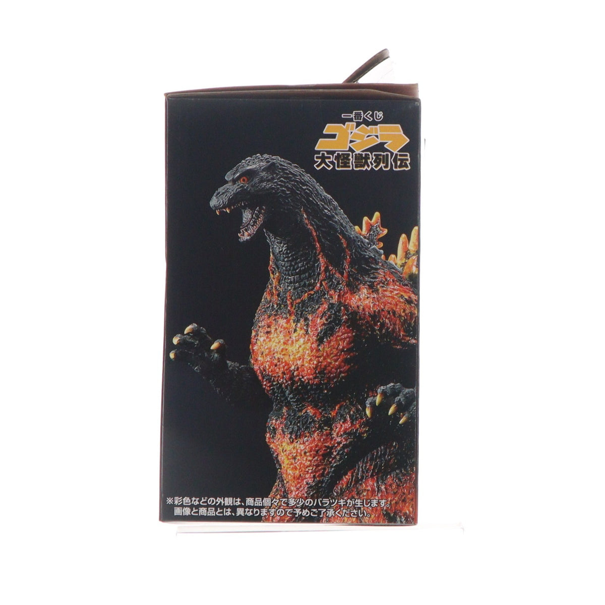 【中古即納】[FIG] A賞 SOFVICS ゴジラ 1995 香港上陸ver. 一番くじ ゴジラ 大怪獣列伝 ゴジラVSデストロイア ソフビフィギュア プライズ バンダイスピリッツ(20230714)