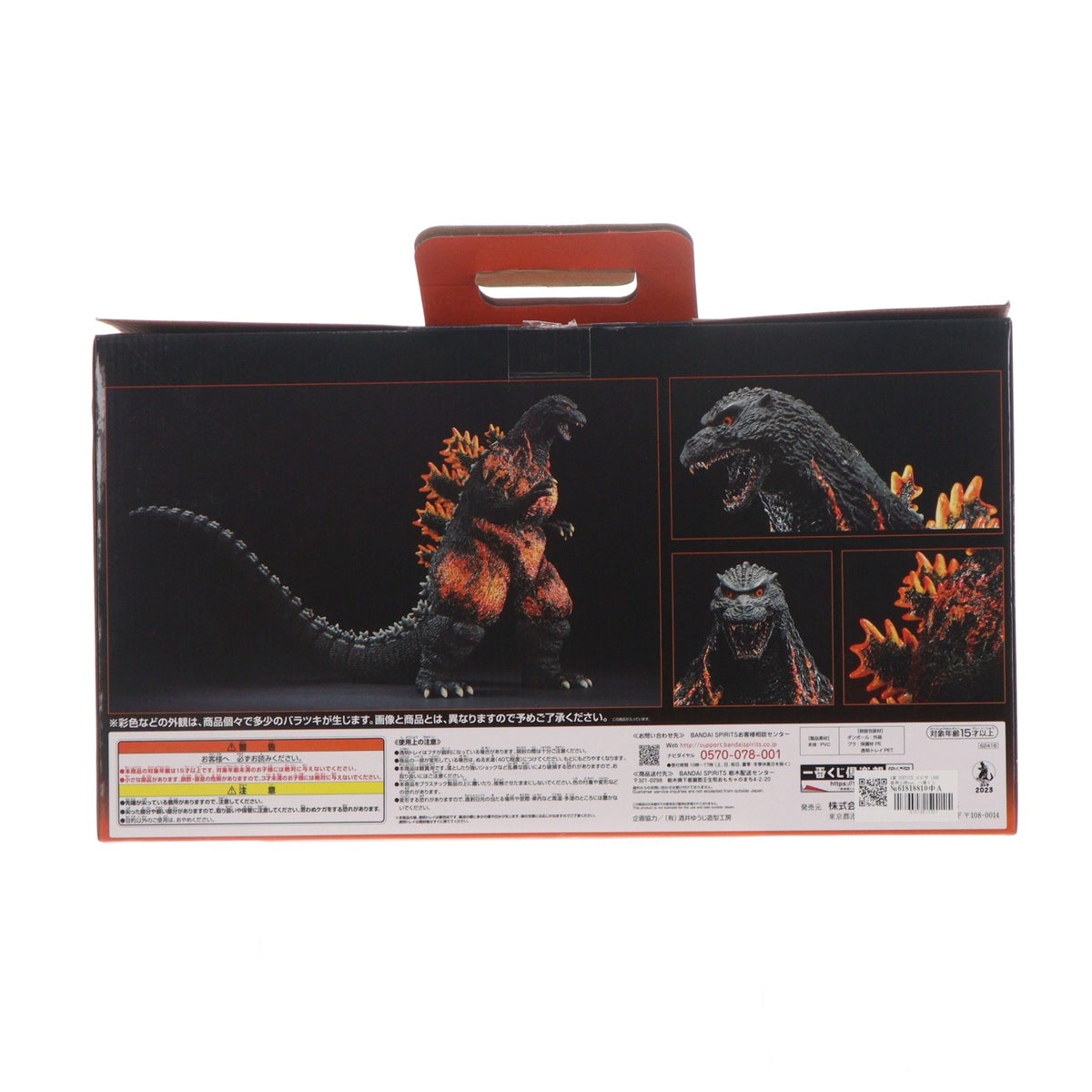 【中古即納】[FIG] A賞 SOFVICS ゴジラ 1995 香港上陸ver. 一番くじ ゴジラ 大怪獣列伝 ゴジラVSデストロイア ソフビフィギュア プライズ バンダイスピリッツ(20230714)