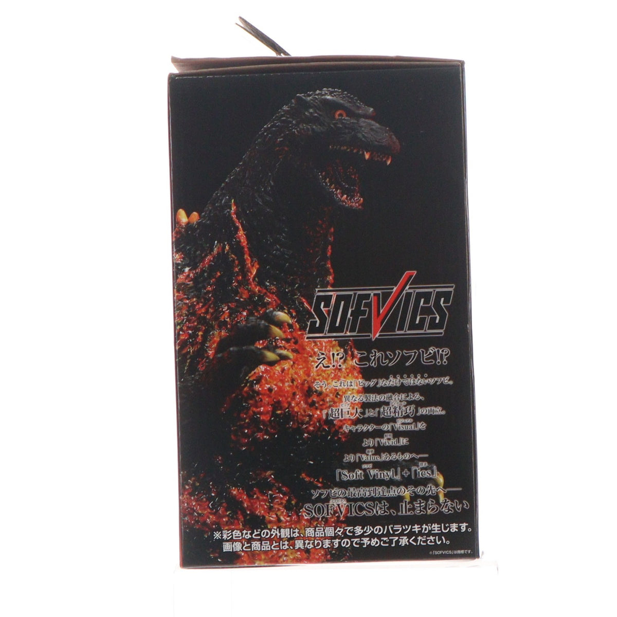 【中古即納】[FIG] A賞 SOFVICS ゴジラ 1995 香港上陸ver. 一番くじ ゴジラ 大怪獣列伝 ゴジラVSデストロイア ソフビフィギュア プライズ バンダイスピリッツ(20230714)