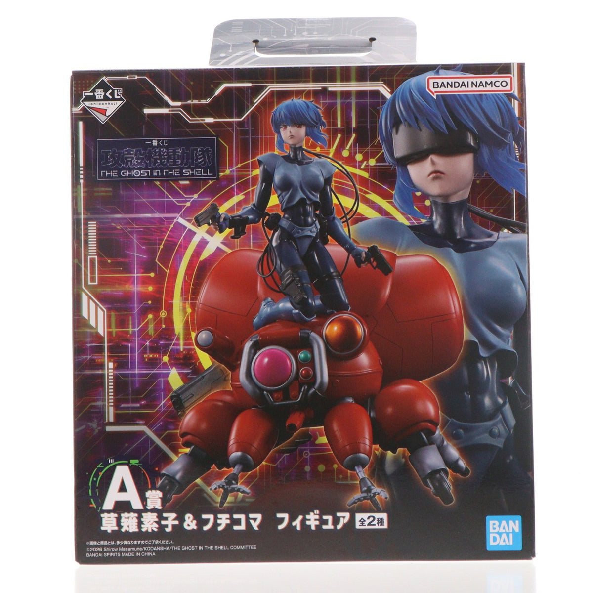 【中古即納】[FIG] A賞 草薙素子&フチコマ(くさなぎもとこ) フィギュア ゴーグルVer. 一番くじ 攻殻機動隊 THE GHOST IN THE SHELL プライズ バンダイスピリッツ(20260926)