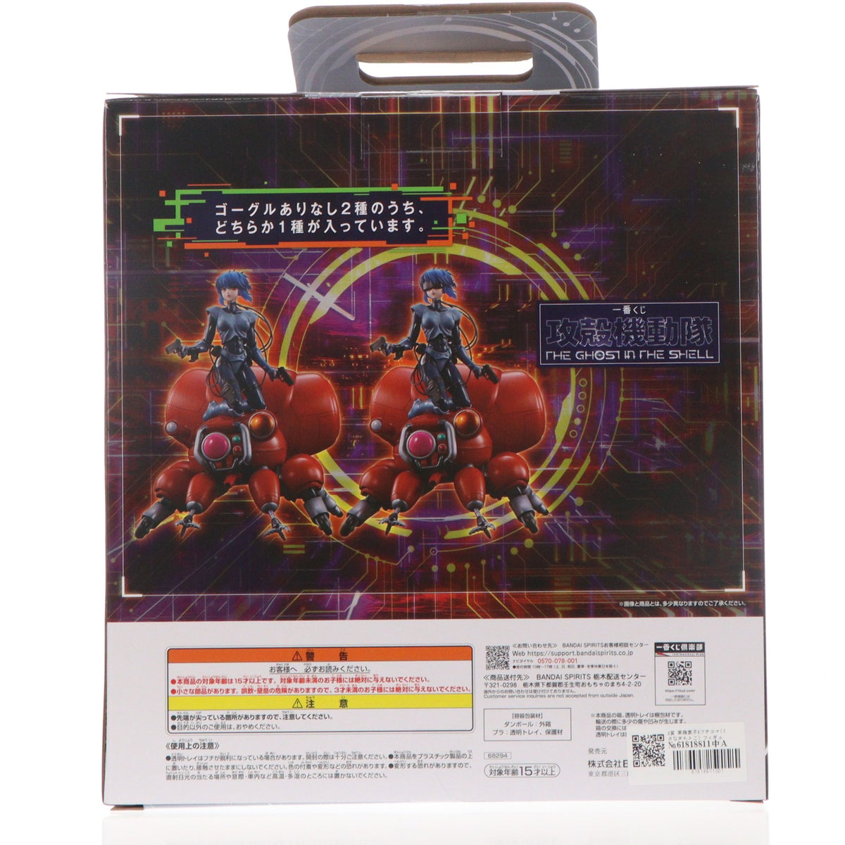 【中古即納】[FIG] A賞 草薙素子&フチコマ(くさなぎもとこ) フィギュア ゴーグルVer. 一番くじ 攻殻機動隊 THE GHOST IN THE SHELL プライズ バンダイスピリッツ(20260926)