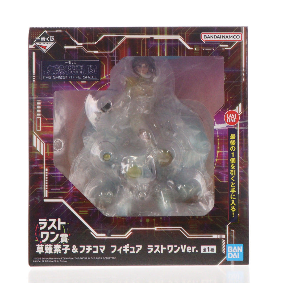 【中古即納】[FIG] ラストワン賞&ダブルチャンスキャンペーン 草薙素子&フチコマ(くさなぎもとこ) フィギュア ラストワンVer. 一番くじ 攻殻機動隊 THE GHOST IN THE SHELL プライズ バンダイスピリッツ(20260926)