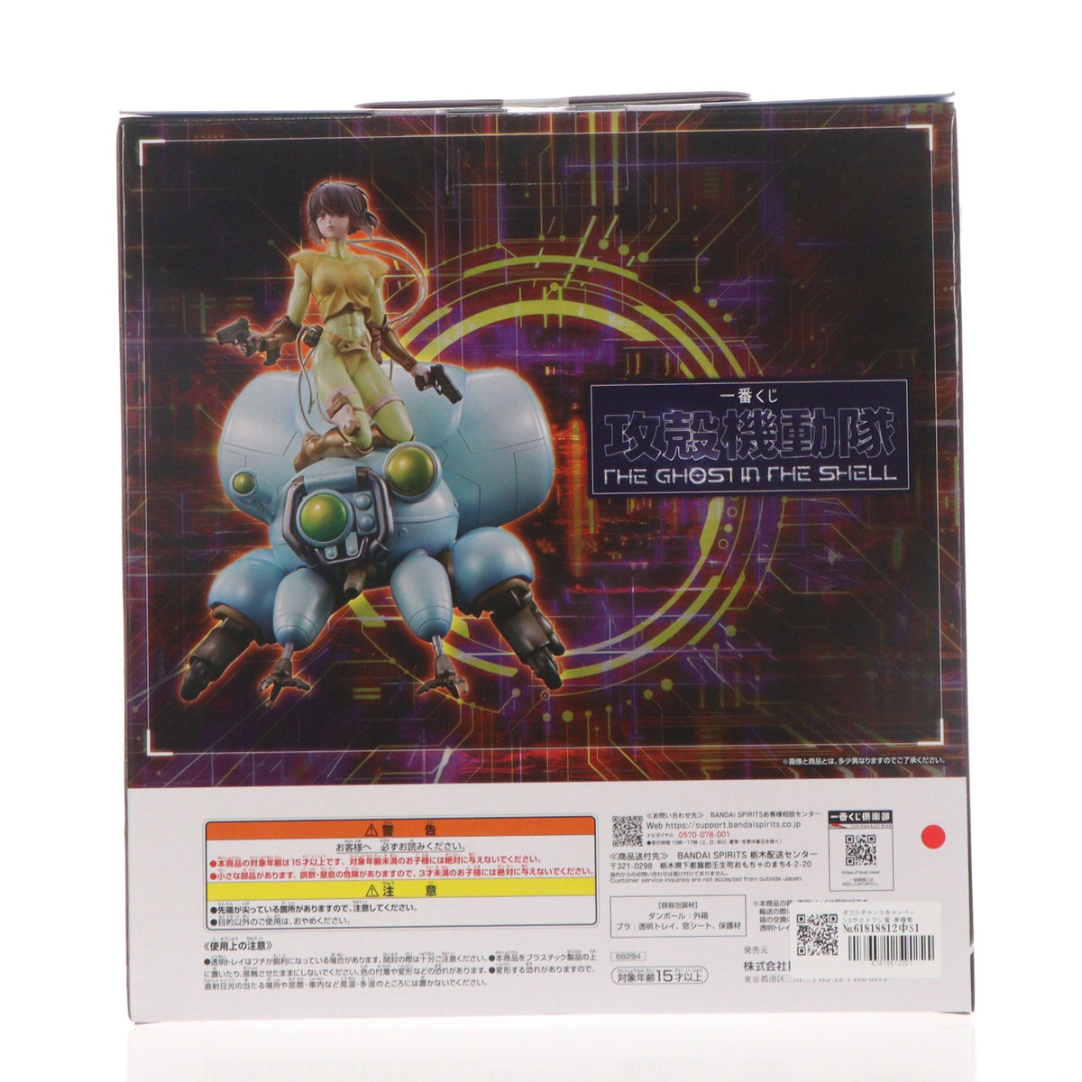 【中古即納】[FIG] ラストワン賞&ダブルチャンスキャンペーン 草薙素子&フチコマ(くさなぎもとこ) フィギュア ラストワンVer. 一番くじ 攻殻機動隊 THE GHOST IN THE SHELL プライズ バンダイスピリッツ(20260926)