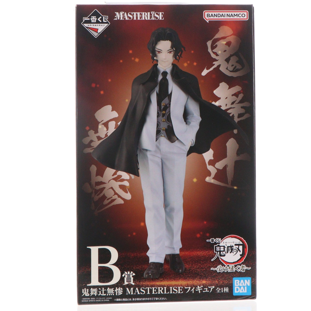【中古即納】[FIG] B賞 鬼舞辻無惨(きぶつじむざん) MASTERLISE 一番くじ 鬼滅の刃 ～受け継ぐ者～ フィギュア プライズ バンダイスピリッツ(20250314)