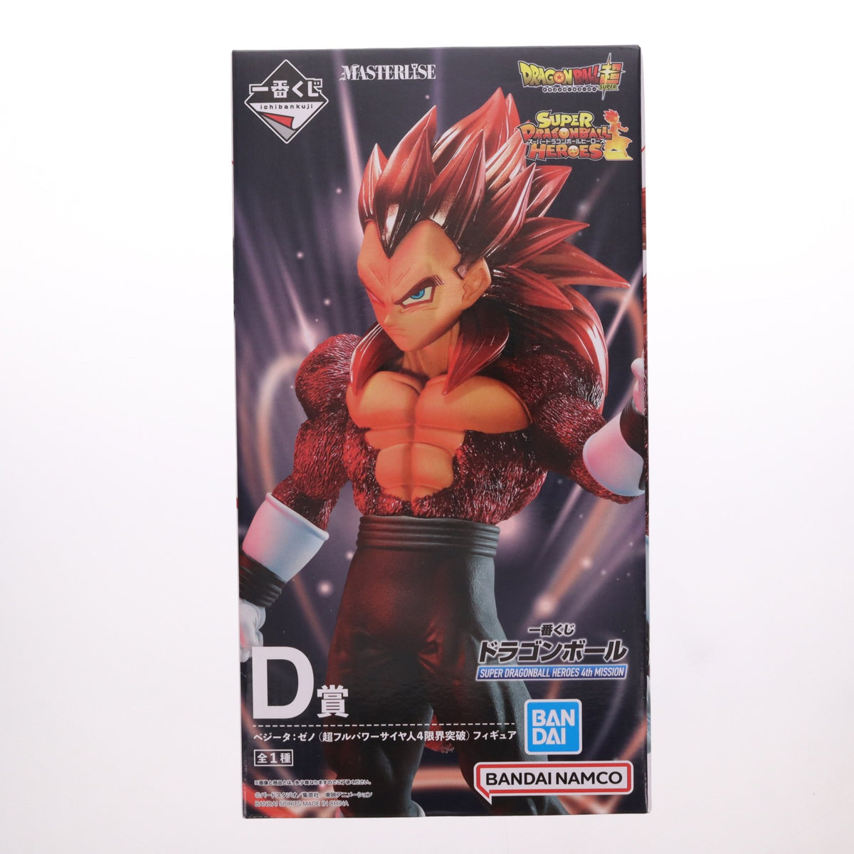 【中古即納】[FIG] D賞 ベジータ:ゼノ(超フルパワーサイヤ人4限界突破) フィギュア 一番くじ ドラゴンボール SUPER DRAGONBALL HEROES(スーパードラゴンボールヒーローズ) 4th MISSION プライズ バンダイスピリッツ(20221105)