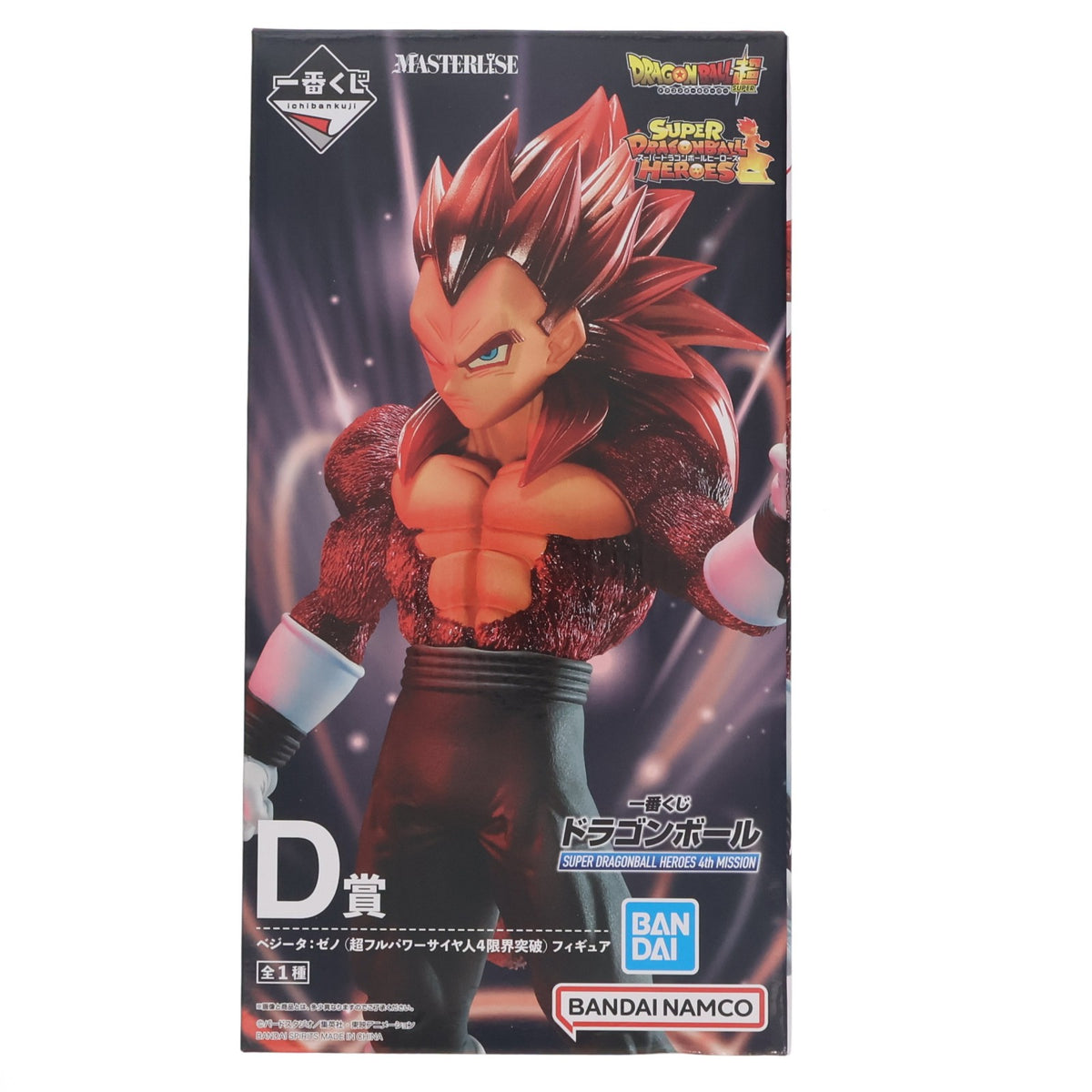 【中古即納】[FIG] D賞 ベジータ:ゼノ(超フルパワーサイヤ人4限界突破) フィギュア 一番くじ ドラゴンボール SUPER DRAGONBALL HEROES(スーパードラゴンボールヒーローズ) 4th MISSION プライズ バンダイスピリッツ(20221105)