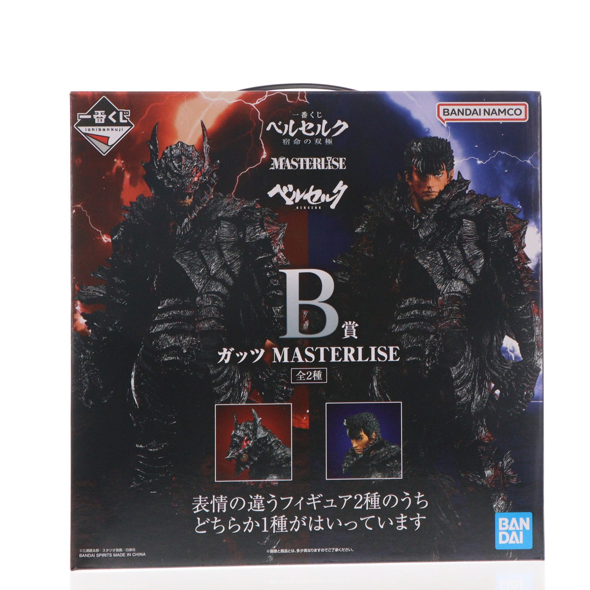 【中古即納】[FIG] B賞 ガッツ 狂戦士ver. MASTERLISE 一番くじ ベルセルク 宿命の双極 フィギュア プライズ バンダイスピリッツ(20260925)