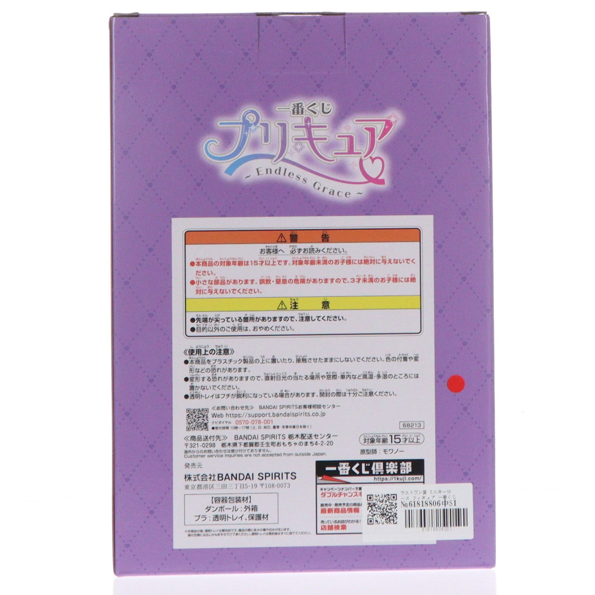 【中古即納】[FIG] ラストワン賞 ミルキーローズ フィギュア 一番くじ プリキュア ～Endless Grace～ プライズ バンダイスピリッツ(20260926)