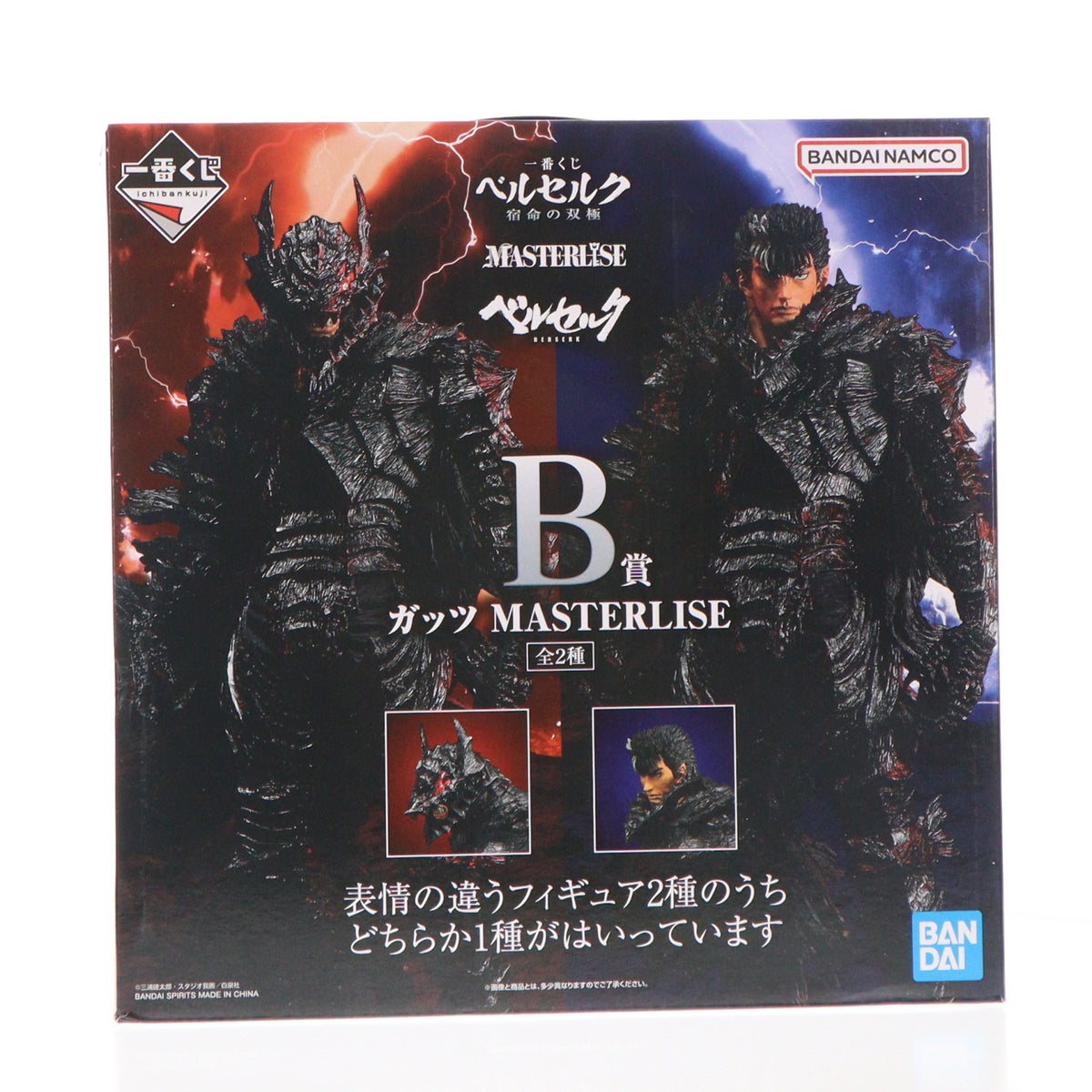 【中古即納】[FIG] B賞 ガッツ 狂戦士ver. MASTERLISE 一番くじ ベルセルク 宿命の双極 フィギュア プライズ バンダイスピリッツ(20260925)