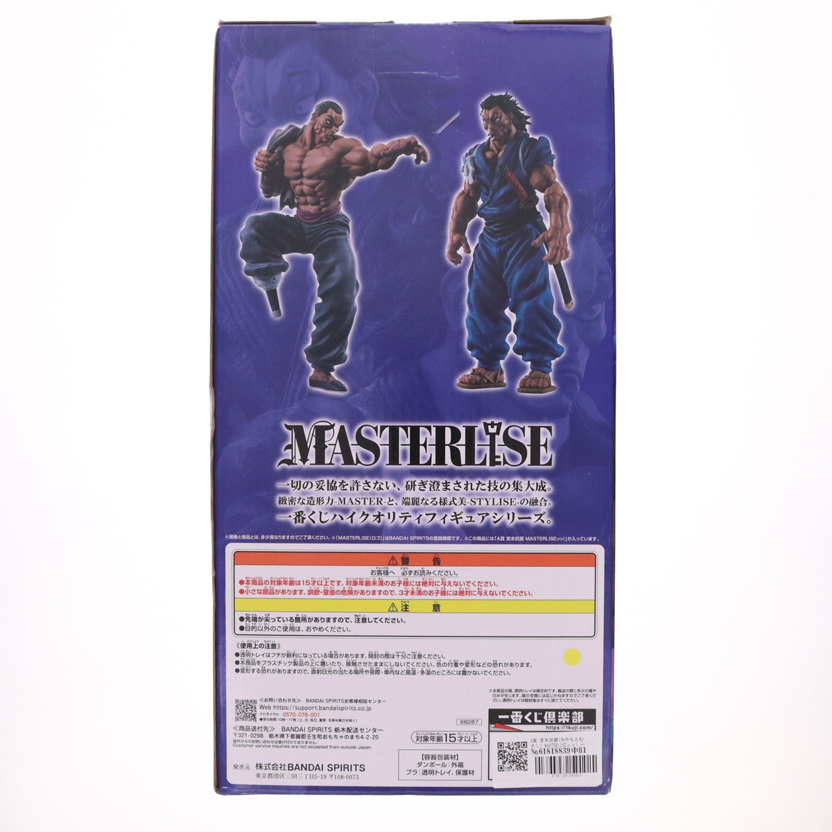 【中古即納】[FIG] A賞 宮本武蔵(みやもとむさし) MASTERLISEッッ! 一番くじ 刃牙 巨大なる鼓動 刃牙道(ばきどう) フィギュア プライズ バンダイスピリッツ(20260718)