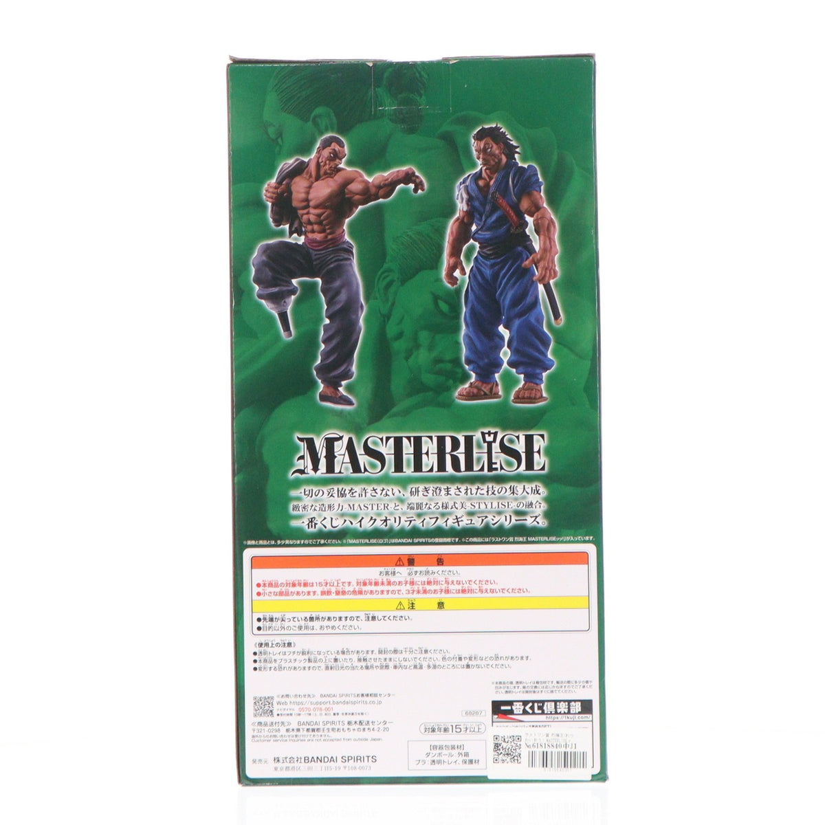 【中古即納】[FIG] ラストワン賞 烈海王(れつかいおう) MASTERLISEッッ! 一番くじ 刃牙 巨大なる鼓動 刃牙道(ばきどう) フィギュア プライズ バンダイスピリッツ(20260718)