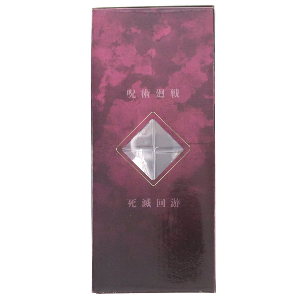 【中古即納】[FIG] I賞 星綺羅羅(ほしきらら) MASTERLISE EXPIECE 一番くじ 呪術廻戦 死滅回游 ～壱～ フィギュア プライズ バンダイスピリッツ(20260307)