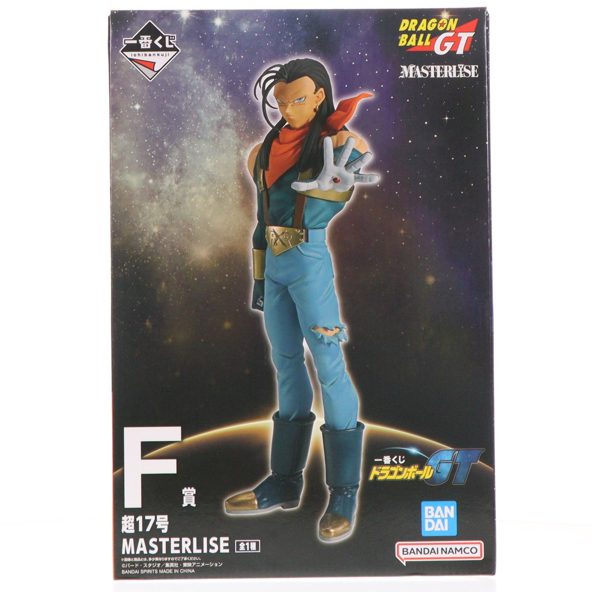 【中古即納】[FIG] F賞 超17号 MASTERLISE 一番くじ ドラゴンボールGT フィギュア プライズ バンダイスピリッツ(20260822)