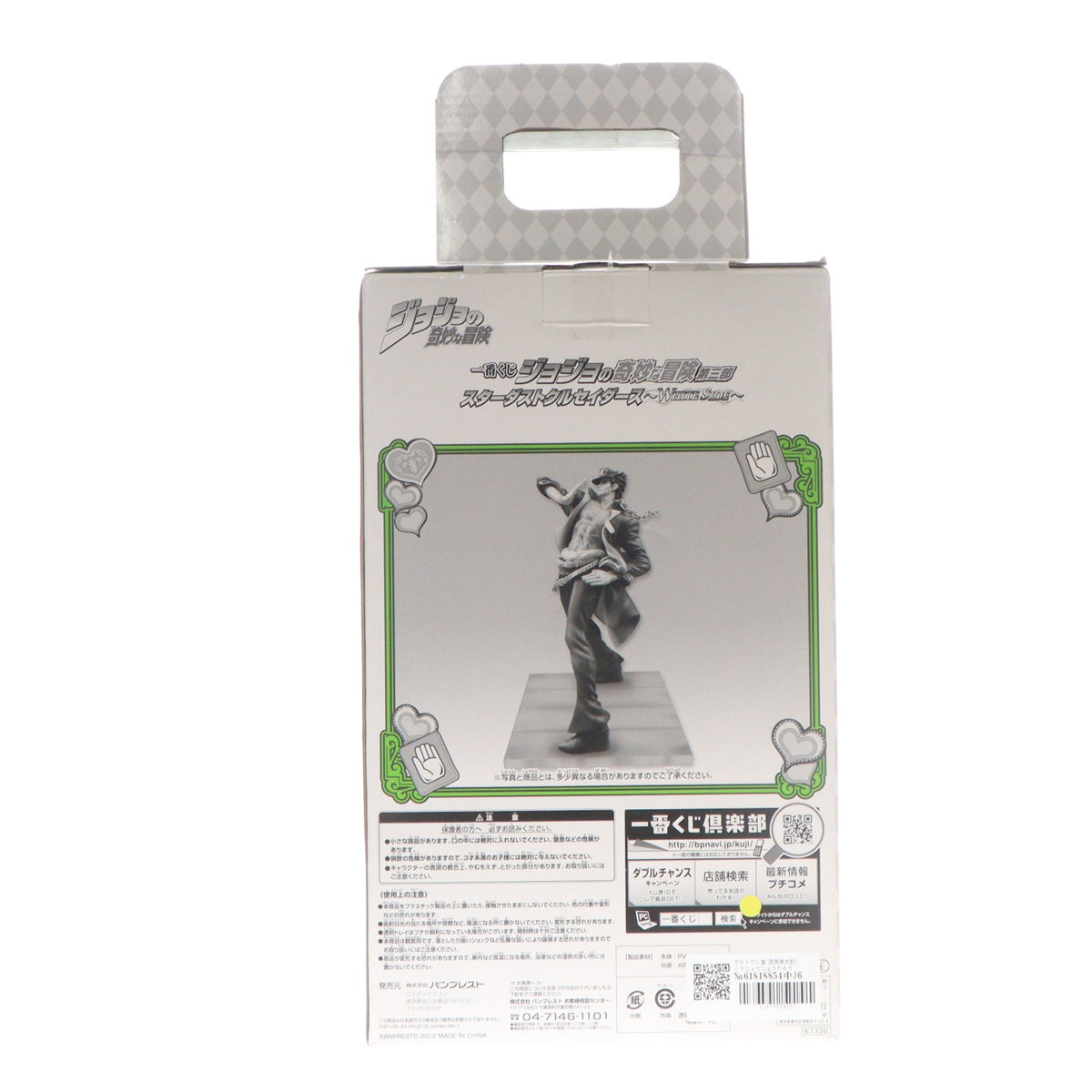 【中古即納】[FIG] ラストワン賞 空条承太郎(くうじょうじょうたろう) アナザーカラーver. フィギュア 一番くじ ジョジョの奇妙な冒険 第三部 スターダストクルセイダース～WHITE SIDE～ プライズ(67730) バンプレスト(20120831)