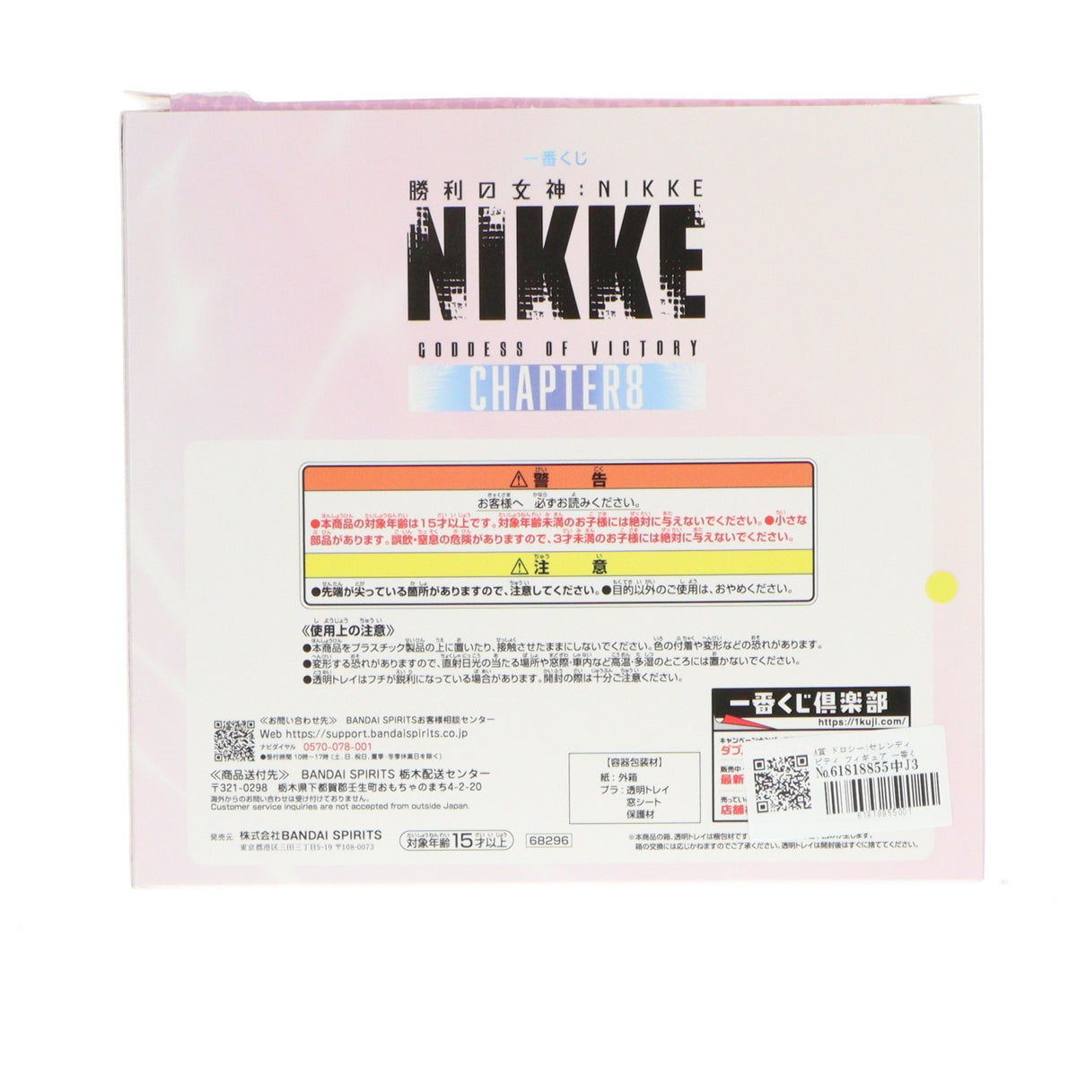 【中古即納】[FIG] A賞 ドロシー:セレンディピティ フィギュア 一番くじ 勝利の女神:NIKKE CHAPTER8 プライズ バンダイスピリッツ(20260808)