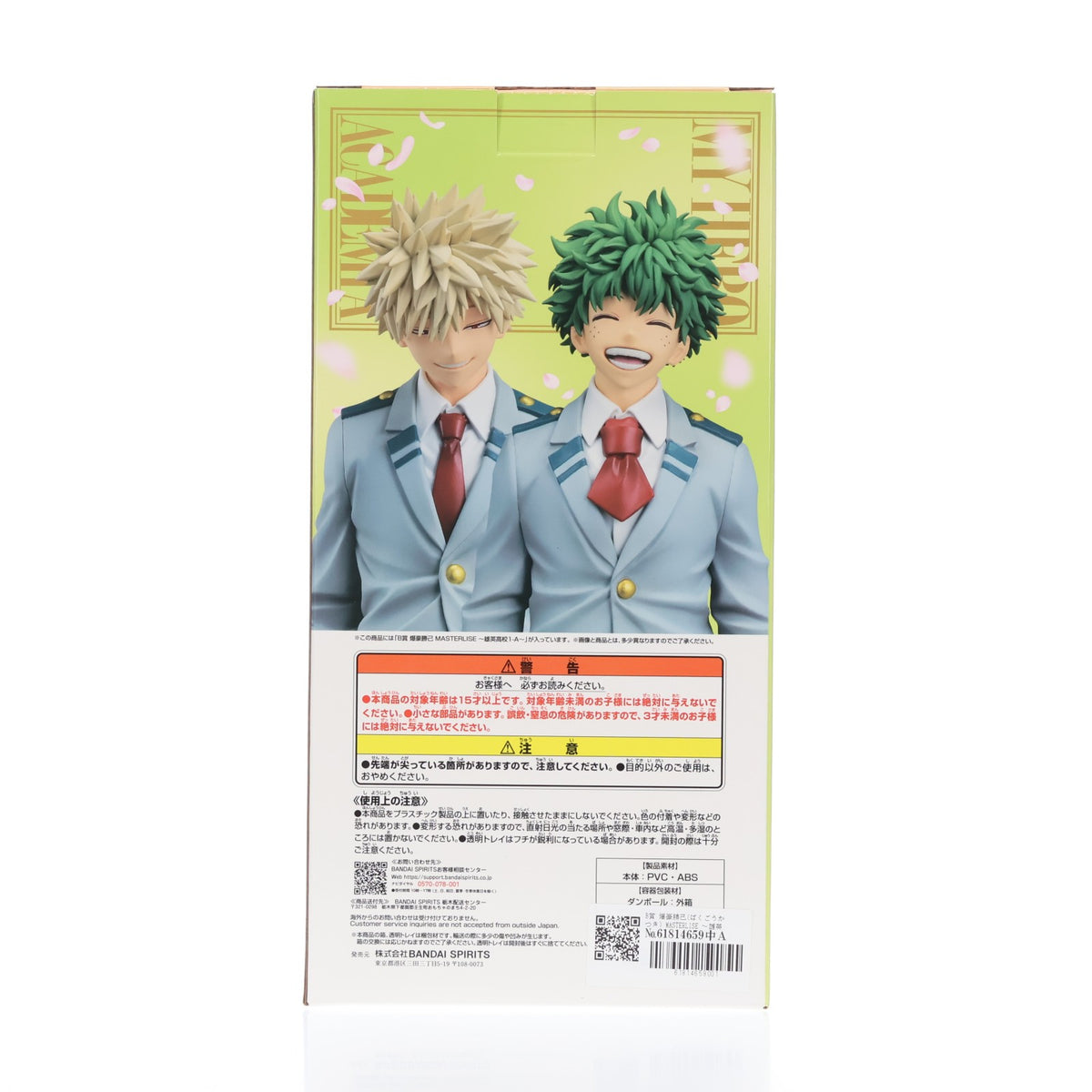 【中古即納】[FIG] B賞 爆豪勝己(ばくごうかつき) MASTERLISE ～雄英高校1-A～ 一番くじ 僕のヒーローアカデミア -紡がれる想い- フィギュア プライズ バンダイスピリッツ(20260210)