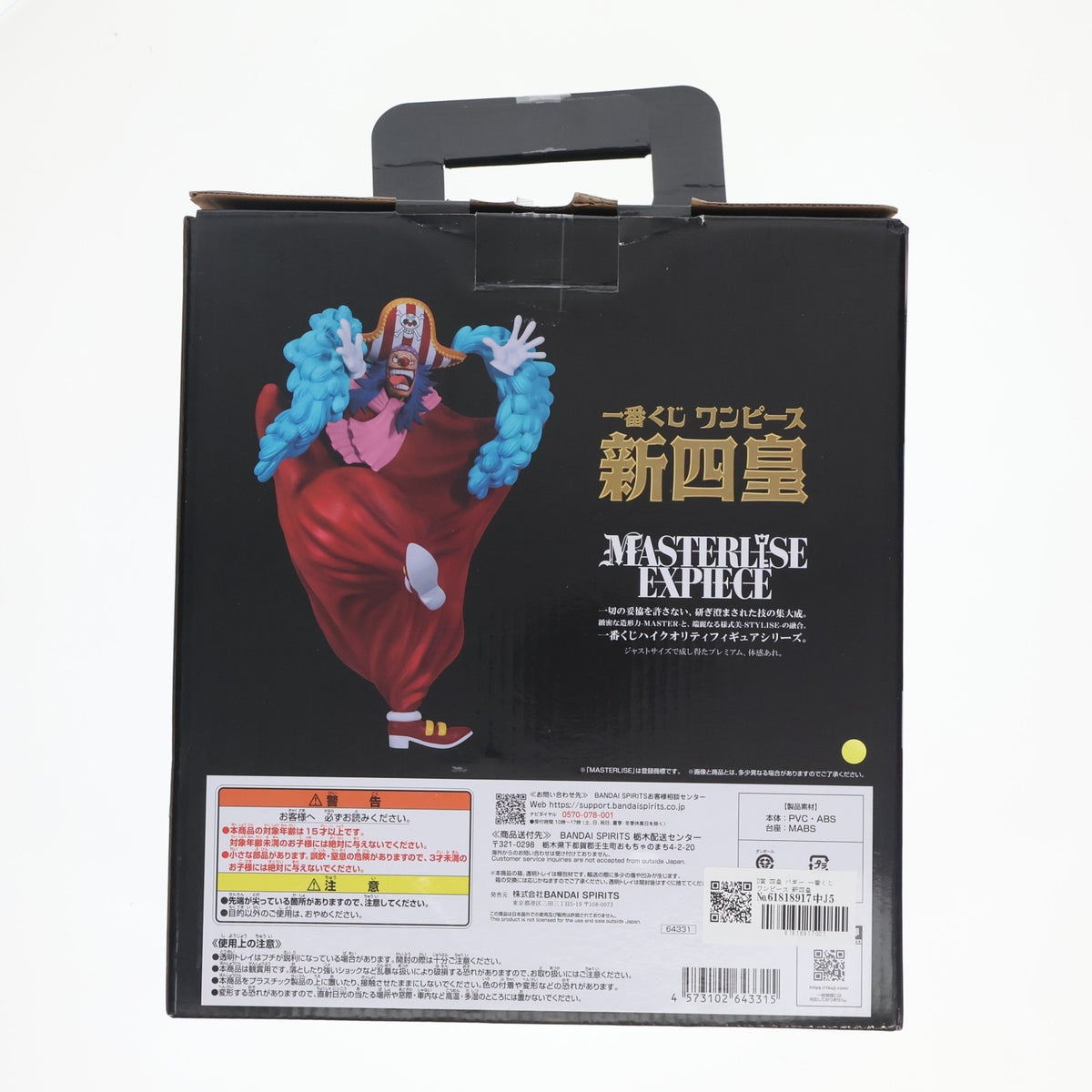 【中古即納】[FIG] D賞 四皇 バギー 一番くじ ワンピース 新四皇 MASTERLISE EXPIECE ONE PIECE フィギュア プライズ バンダイスピリッツ(20240120)