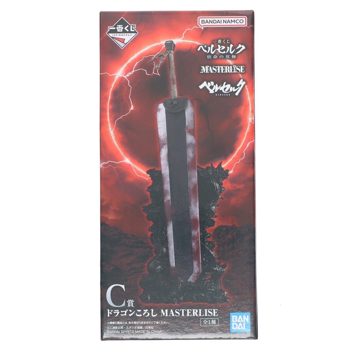 【中古即納】[FIG] C賞 ドラゴンころし MASTERLISE 一番くじ ベルセルク 宿命の双極 フィギュア プライズ バンダイスピリッツ(20260925)