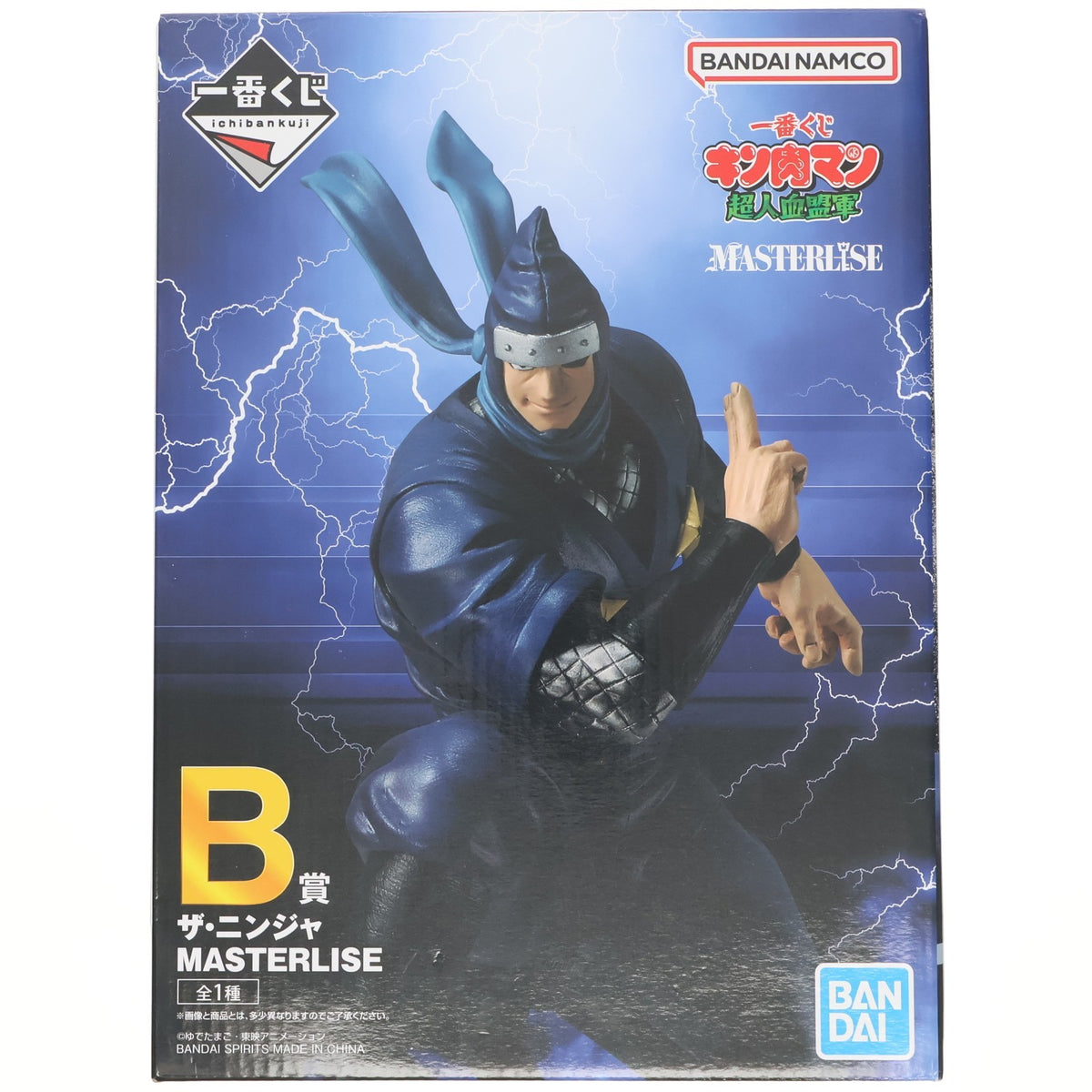 【中古即納】[FIG] B賞 ザ・ニンジャ MASTERLISE 一番くじ キン肉マン 超人血盟軍 フィギュア プライズ バンダイスピリッツ(20261017)