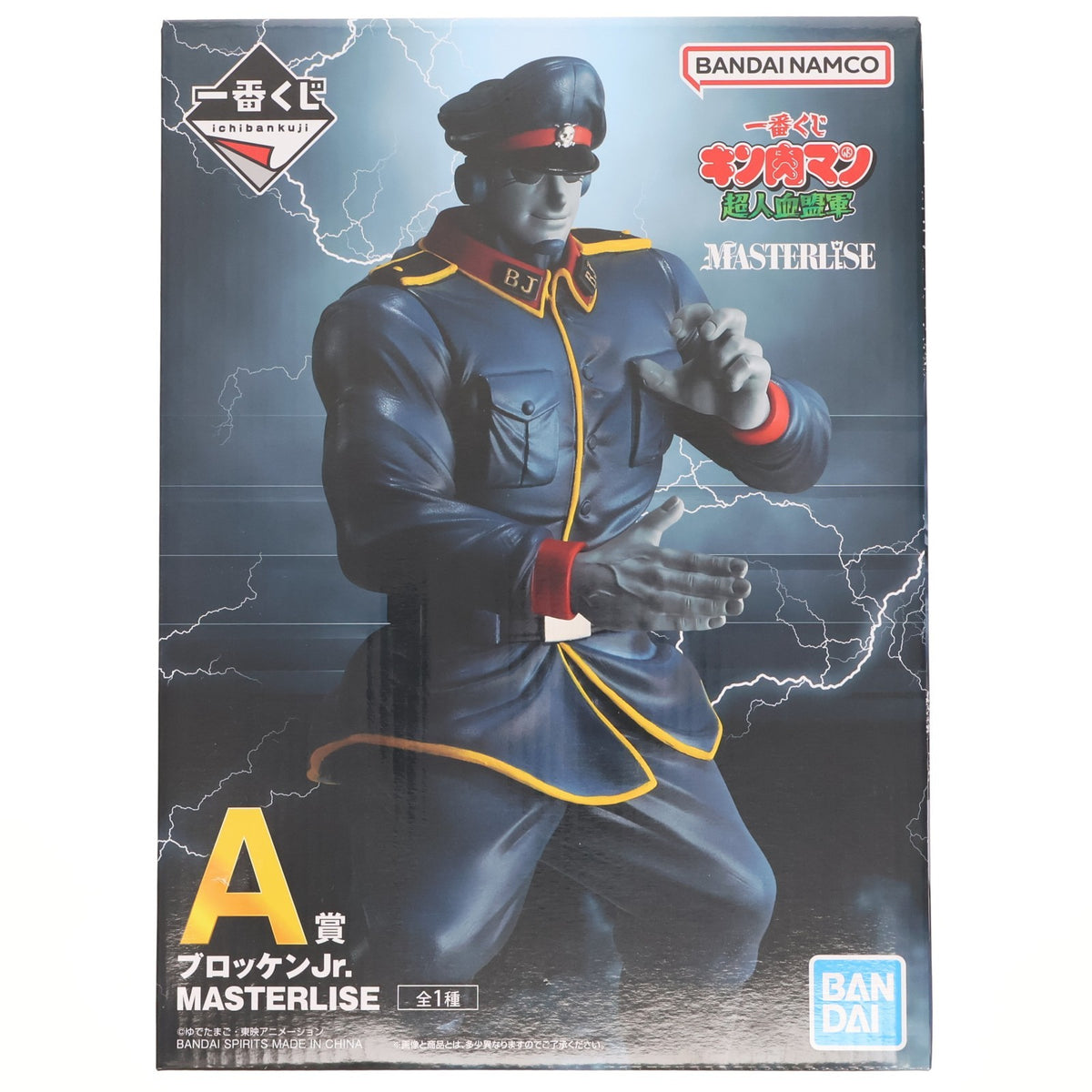 【中古即納】[FIG] A賞 ブロッケンJr. MASTERLISE 一番くじ キン肉マン 超人血盟軍 フィギュア プライズ バンダイスピリッツ(20261017)