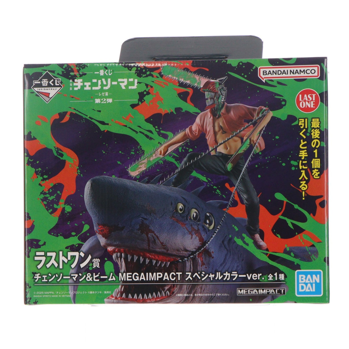 【中古即納】[FIG] ダブルチャンスキャンペーン&ラストワン賞 チェンソーマン&ビーム MEGAIMPACT スペシャルカラーver. 一番くじ 劇場版『チェンソーマン レゼ篇』第2弾 フィギュア プライズ バンダイスピリッツ(20260918)