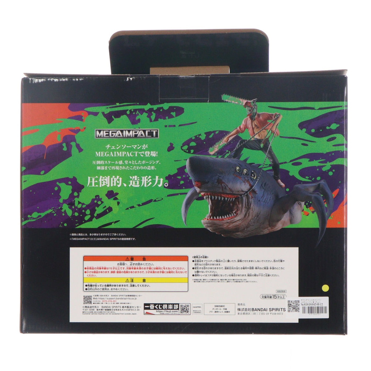 【中古即納】[FIG] ダブルチャンスキャンペーン&ラストワン賞 チェンソーマン&ビーム MEGAIMPACT スペシャルカラーver. 一番くじ 劇場版『チェンソーマン レゼ篇』第2弾 フィギュア プライズ バンダイスピリッツ(20260918)